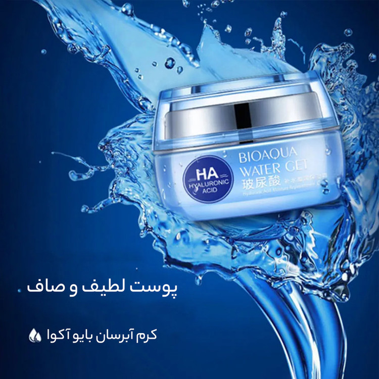 کرم آبرسان بایو آکوا مدل هیالورنیک اسید کلاژن مناسب انواع پوست حجم 50 میلی لیتر