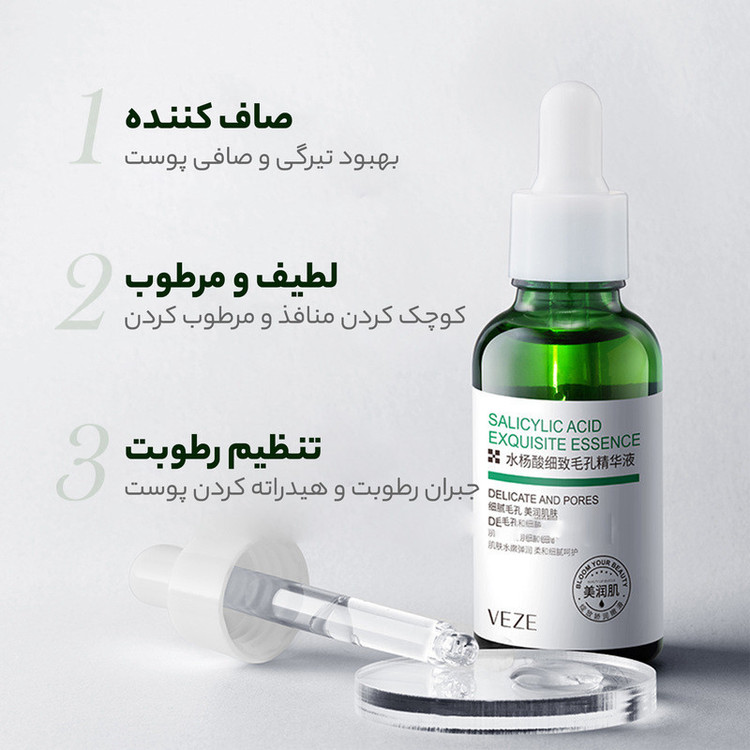 سرم ضد جوش وزه مدل Salicylic Acid حجم 30 میلی لیتر