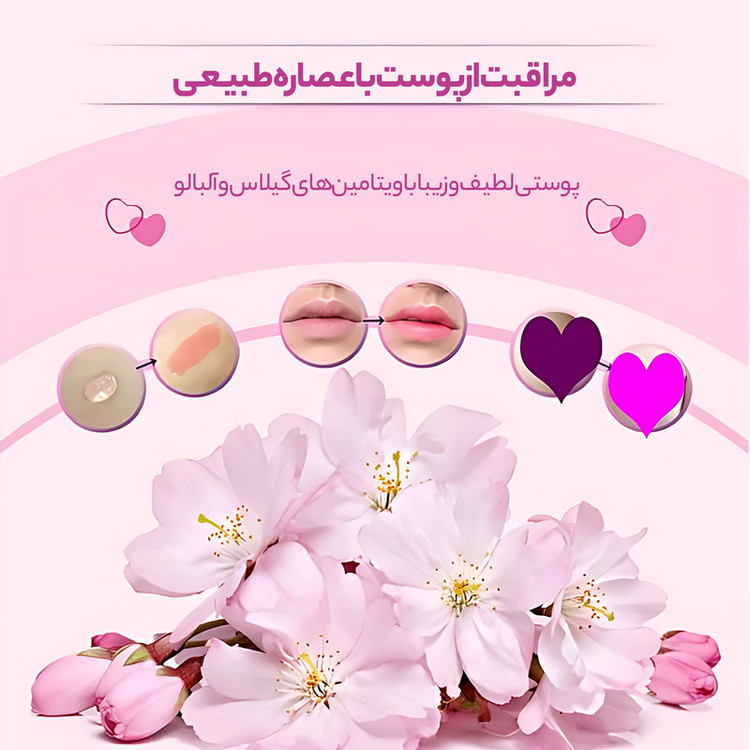 کرم روشن کننده بایو آکوا مدل CHERRY حجم 30 میلی لیتر
