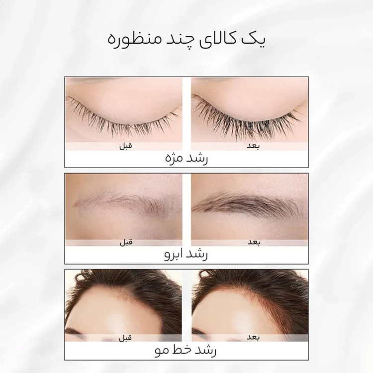 سرم تقویت کننده مژه و ابرو بایو آکوا مد 001 حجم 7 میلی لیتر