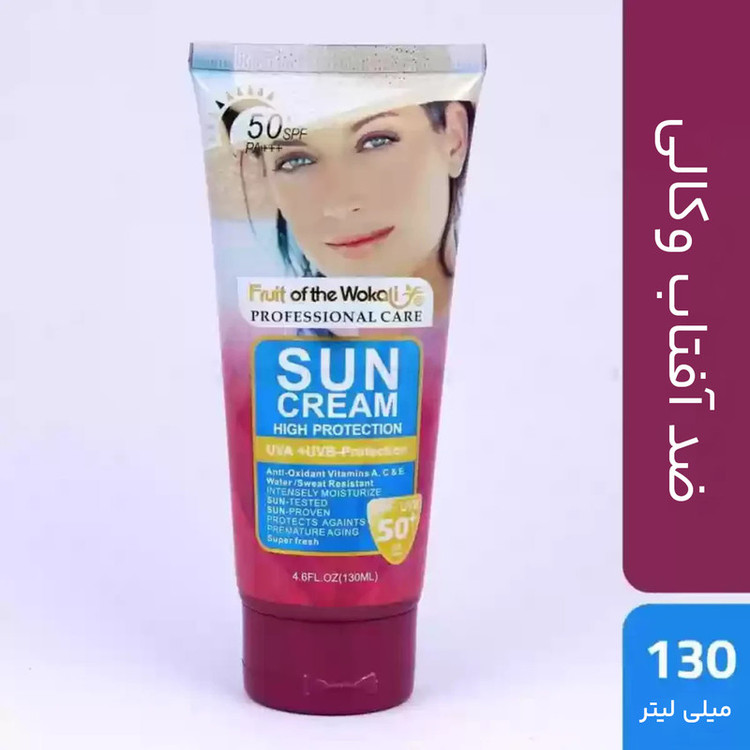 کرم ضدآفتاب وکالی مدل SPF50، حجم 130 میلیلیتر