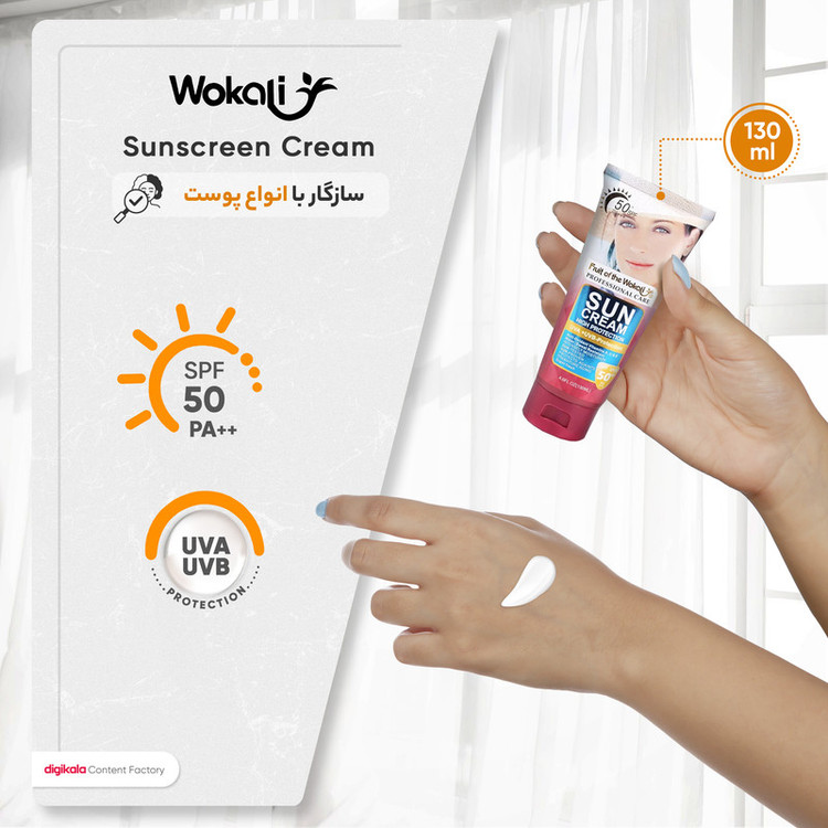 کرم ضدآفتاب وکالی مدل SPF50، حجم 130 میلیلیتر