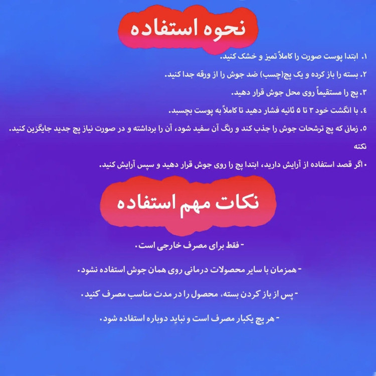 چسب ضد جوش سادور مدل heart بسته ۱۴۴ عددی