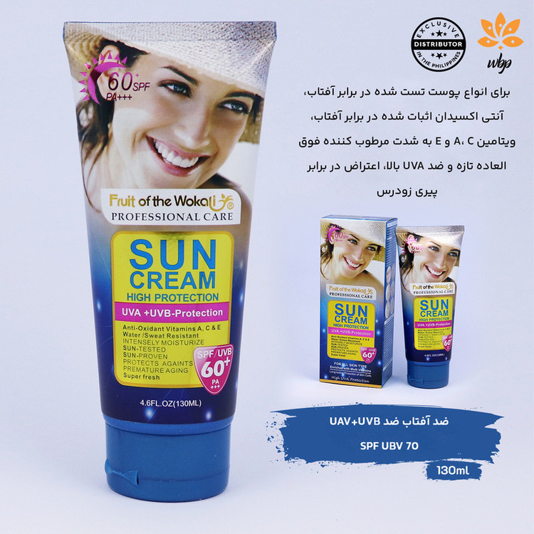 کرم ضدآفتاب وکالی مدل 06، حجم 130 میلیلیتر