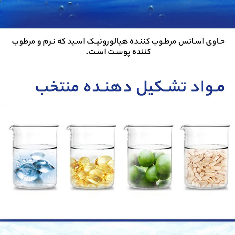 کرم آبرسان بایو آکوا مدل هیالورنیک اسید حجم 100 میلی لیتر