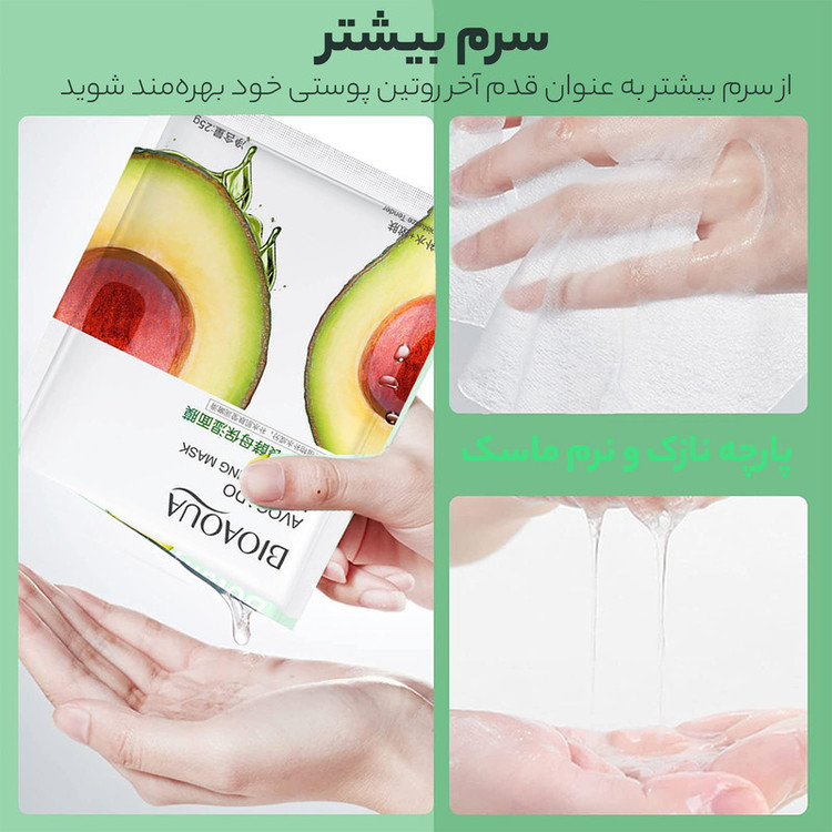 ماسک صورت و بدن بایو آکوا مدل 010 نرمکننده، مرطوبکننده، مغذی، حاوی ویتامینهای تقویتی، بدون پارابن، مناسب انواع پوست، مجموعه 10 عددی وزن 25 گرم هر عدد