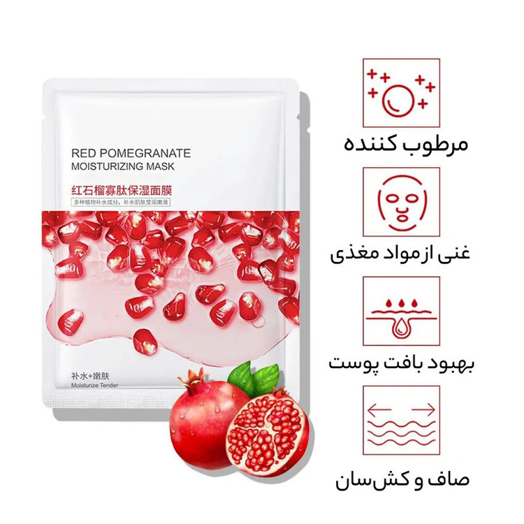 ماسک صورت بایو آکوا مدل انار وزن 25 گرم مجموعه 4 عددی