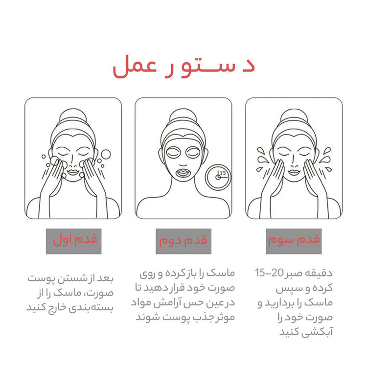 ماسک صورت بایو آکوا مدل انار وزن 25 گرم مجموعه 4 عددی