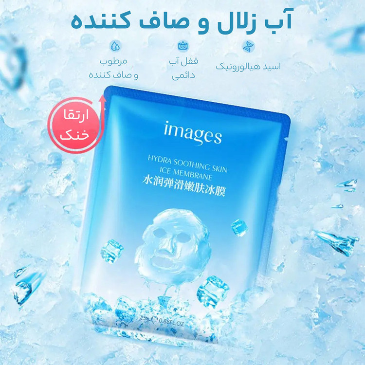 ماسک صورت ایمجز مدل یخ وزن 25 گرم مجموعه 5 عددی