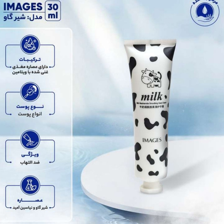 کرم مرطوب کننده دست و صورت ایمجز مدل شیر گاو مناسب برای انواع پوست حجم 30 میلی لیتر بسته 3 عددی