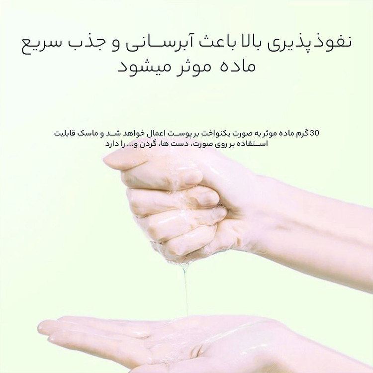 ماسک صورت بایو آکوا مدل آبرسان وزن 25 گرم بسته 24 عددی