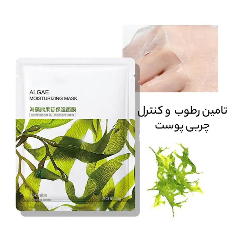 ماسک صورت بایو آکوا مدل آبرسان وزن 25 گرم بسته 24 عددی