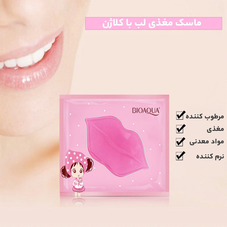 ماسک لب بایو آکوآ مدل Strawberry حجم 8 میلی لیتر بسته 5 عددی