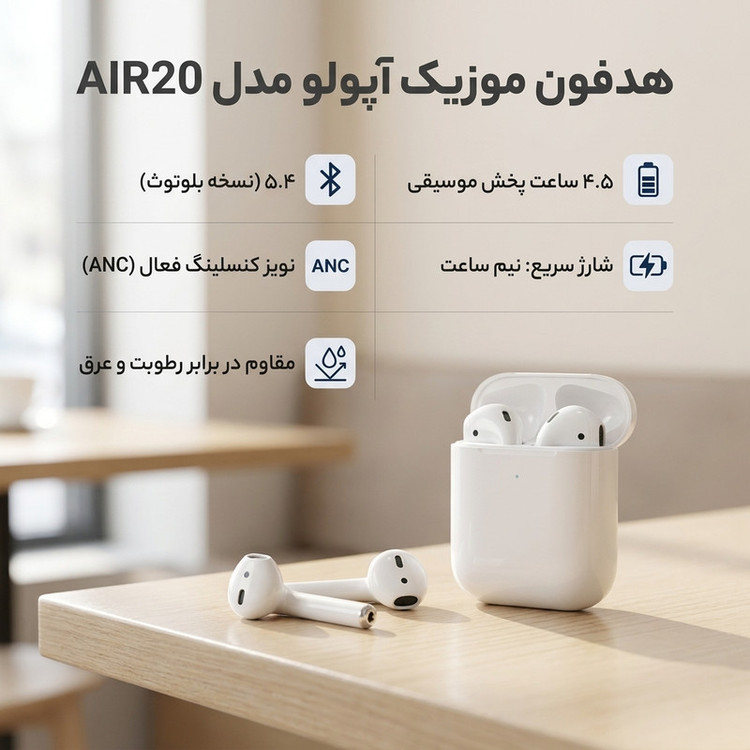 هدفون موزیک آپولو مدل AIR20