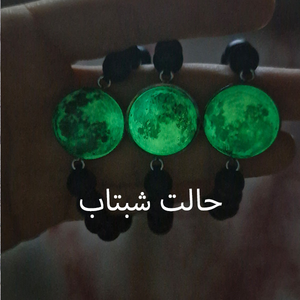 دستبند مدل رزینی طرح ماه شبتاب