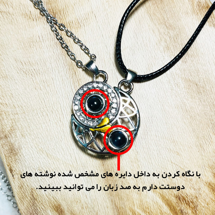 گردنبند مدل دوستت دارم به صد زبان مجموعه دو عددی
